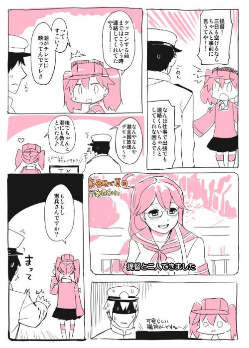7at1stroke:  かめれ＠三日目Ｄ-45a ‏@_chamele_   潮が描きたかった pic.twitter.com/hbaemZUMOD