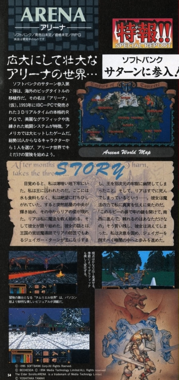 uesp:videogamesdensetsu:Arena / アリーナ, the cancelled Saturn version of The Elder Scrolls: Arena.Illus