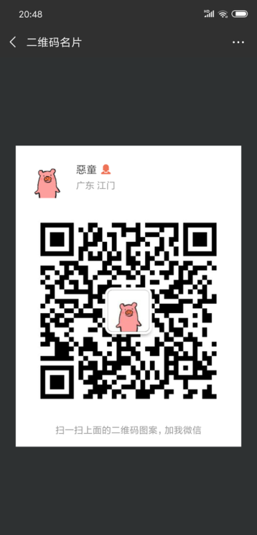 bigetong: 悄咪咪的放个二维码！顺便在转发的小哥哥里面抽2个免费送这个视频~~