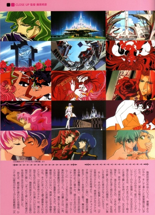 Porn photo animarchive:    Shōjo Kakumei Utena   article