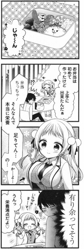 あまのじゃく男子と一途女子の両片想い 季野このき 俺だけは八木坂さくらを好きにならない 4コママンガのススメweb あまのじゃく男子と一途女子の両片想い 季野このき 俺だけは八木坂さくらを好きにならない 4コママンガのススメweb