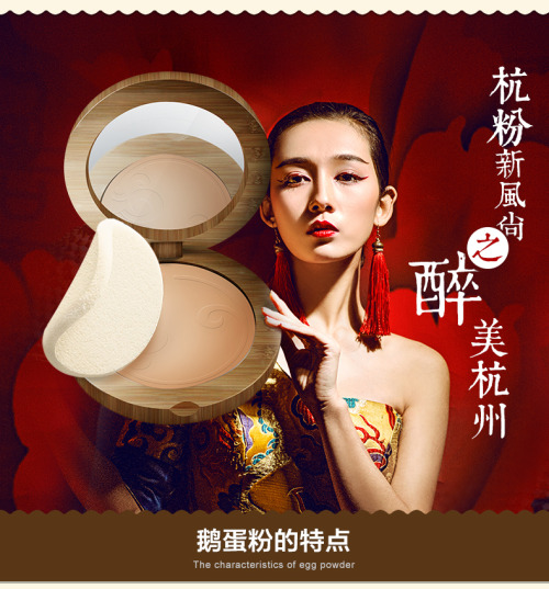 inkjadestudio: Traditional Goose-Egg Facial Powder from Old Cosmetics Company 孔凤春(established 1862) 