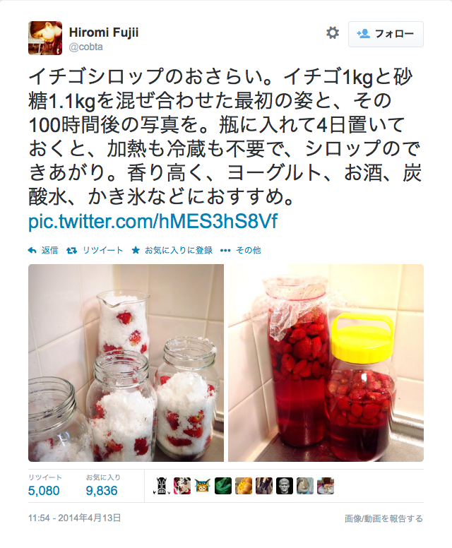 deli-hell-me:  Twitter / cobta: イチゴシロップのおさらい。イチゴ1kgと砂糖1.1kgを混ぜ