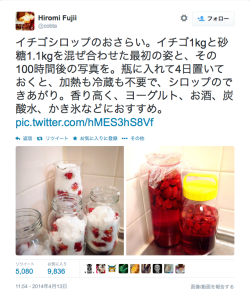 Deli-Hell-Me:  Twitter / Cobta: イチゴシロップのおさらい。イチゴ1Kgと砂糖1.1Kgを混ぜ