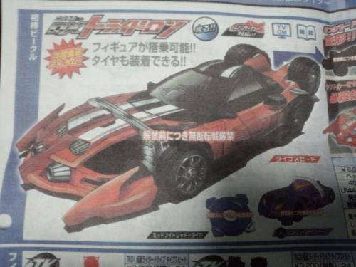queerspeculativefiction:kamenyaiba:First images from catalog of upcoming Kamen Rider Drive leaked.As