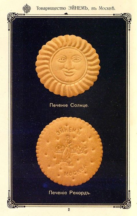 sovietpostcards:Biscuits manufactured by Einem in Moscow, Russia (1900s)