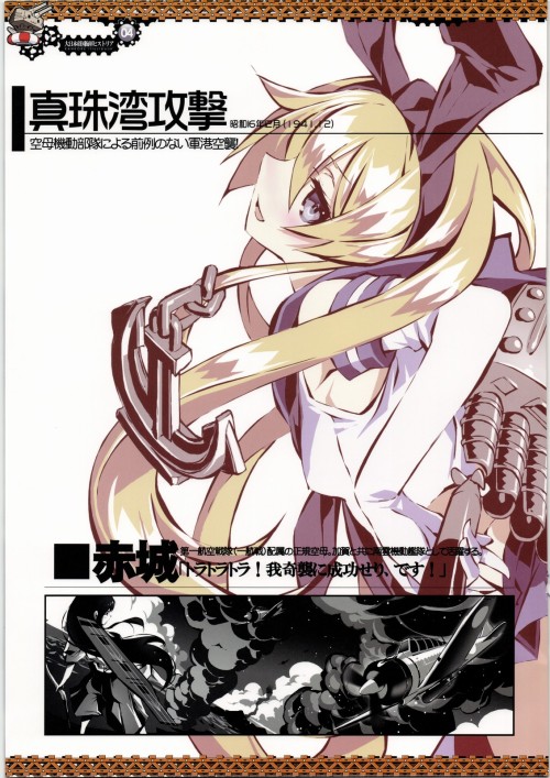 (C86) [Ben’s Works (Itou Ben)] Dai Nippon Teikoku Kaigun Historia (Kantai Collection -KanColle-)