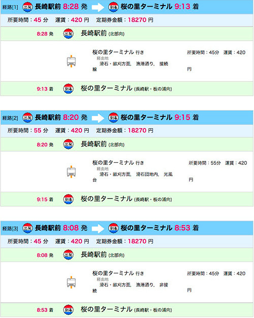 炭鉱見学に間に合うためにはどのバスに乗るか 九州最後の炭鉱 池島 の外より 炭鉱見学に間に合うためにはどのバスに乗るか 九州最後の炭鉱 池島 の外より