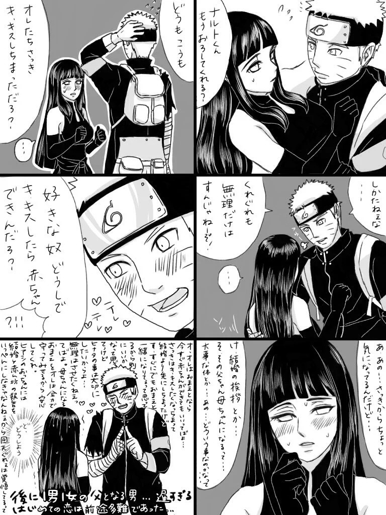 Ensorcell