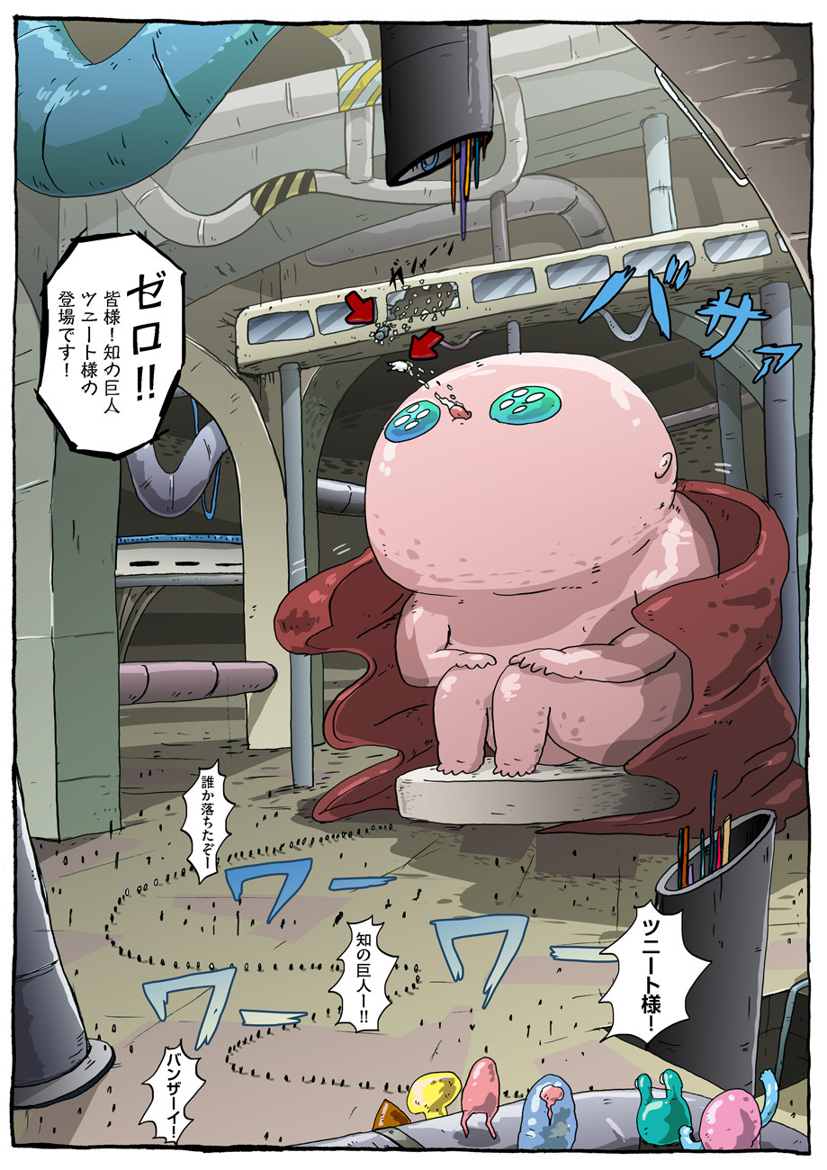 Obake Hashiru Obake Hashiru