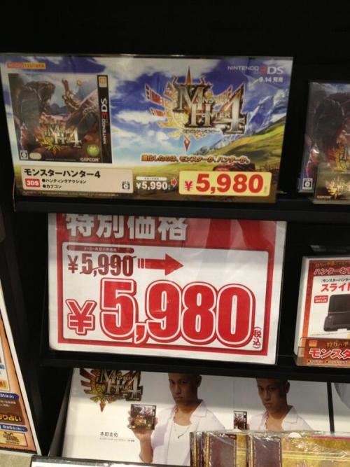 seebook-no:  『モンスターハンター4』が売れまくった結果、TSUTAYAの特別価格安すぎワロタｗｗｗｗｗｗｗ 