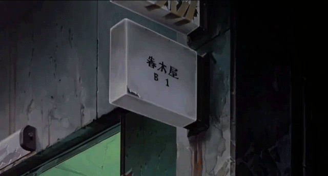 mostlytreesandstuff:  I made some cinemagraphy things with shots from Akira and Ghost