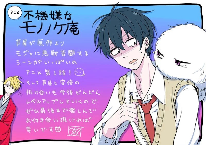 xiao xīng on X: Fukigen na mononokean this anime isn't what I thought it'd  be but it was good.  / X