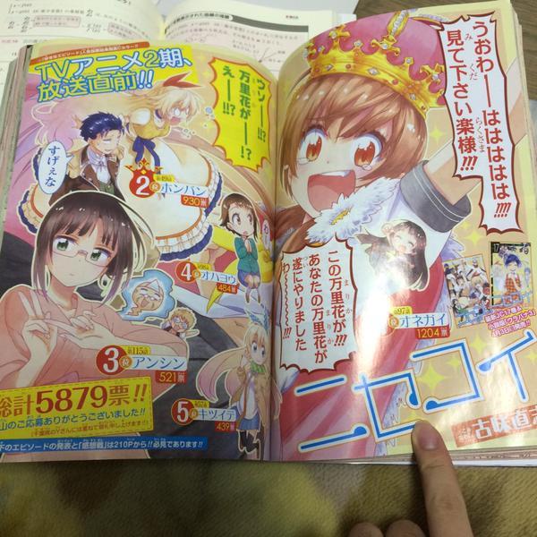 megaboy335:Nisekoi Chapter popularity poll resultsCh.97 - Please (1204 votes)Ch.49