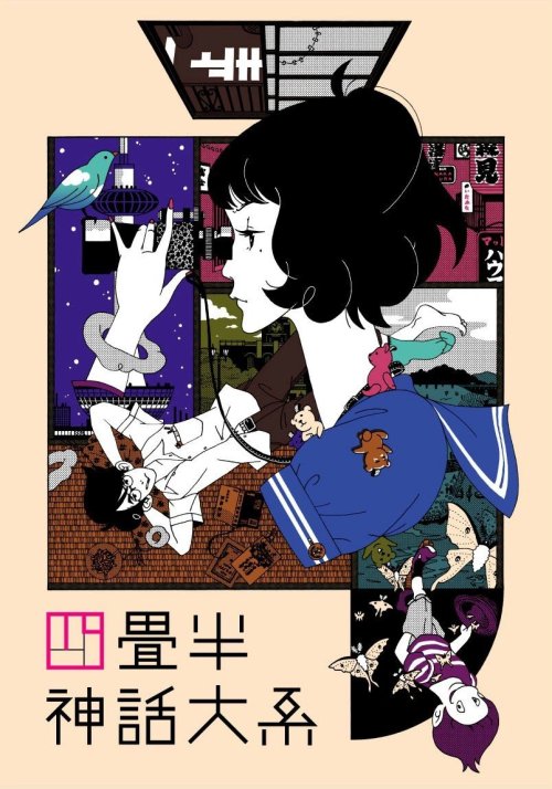 toasticles:  The beautiful Blu-ray covers for my all time favorite anime, The Tatami Galaxy. These were illustrated by Yusuke Nakamura, who is most notable for his cover designs for Asian Kung-Fu Generation. 