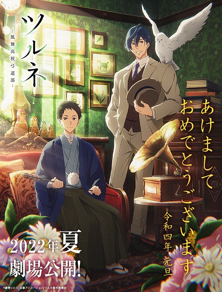 Kyoto Animation Drops Trailer, Art for Tsurune The Movie