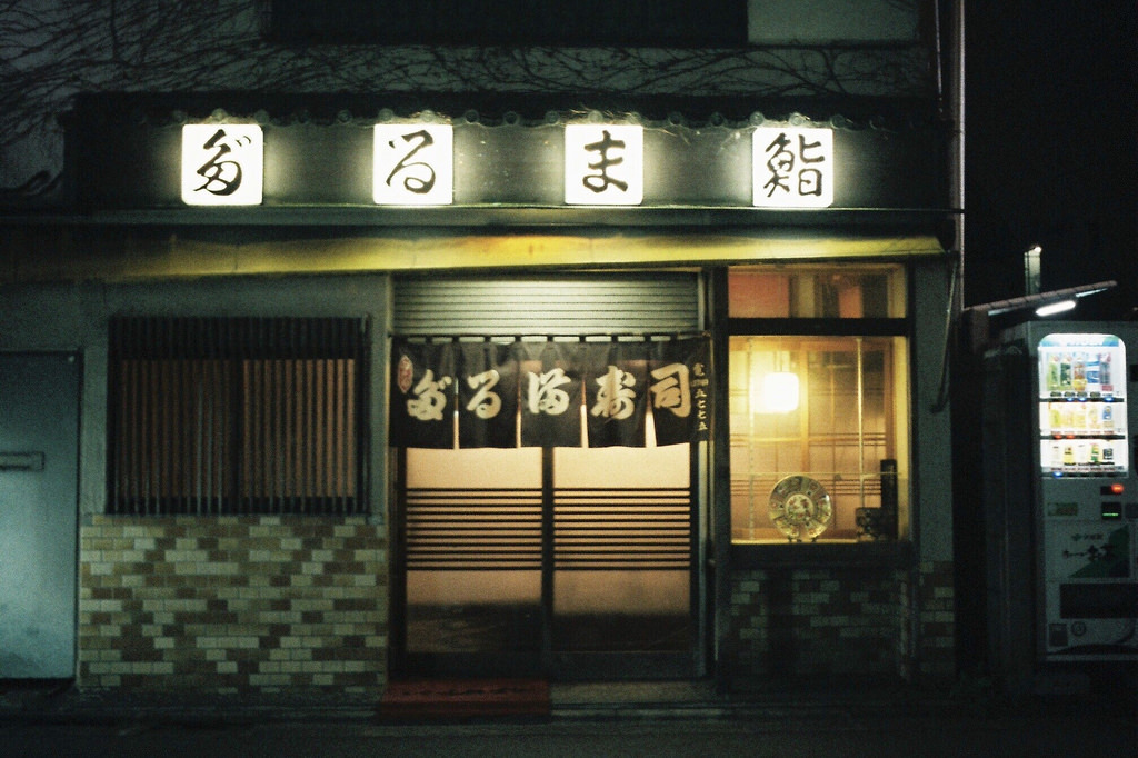 hisafoto:ナイト学芸大学 学芸大学 OLYMPUS Pen S, FUJI 業務400  My Half