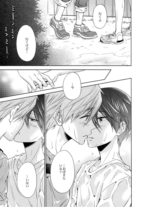 seriouslydramatical:   Get wet – Free! - cache-cache  Please support the artist.  Source 