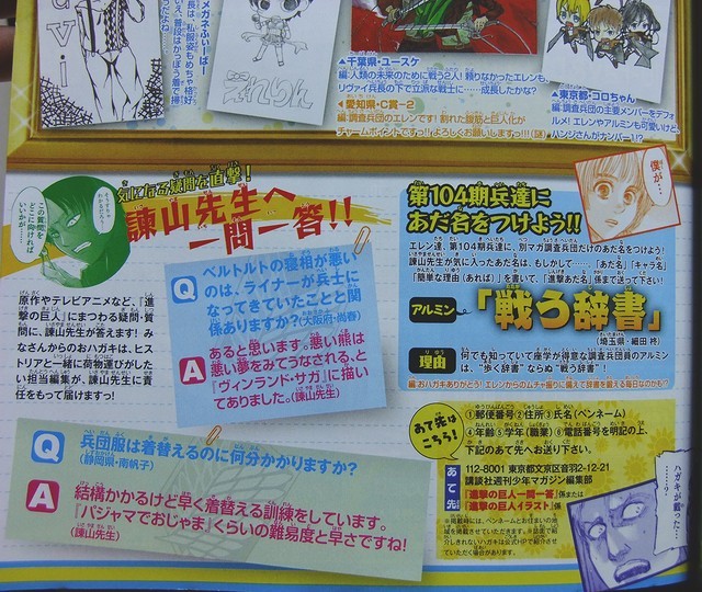 SnK Q&A with Isayama (2015 September Issue)