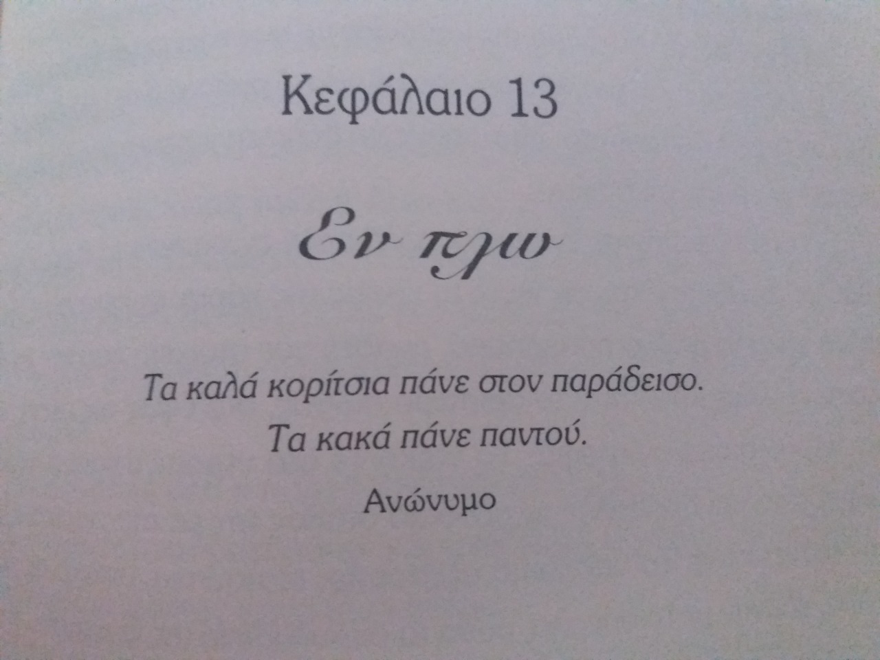 Paradeisos Explore Tumblr Posts And Blogs Tumgir
