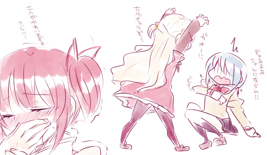 homomado:  天使たち / 瑞希Permission granted by artist to upload this.   