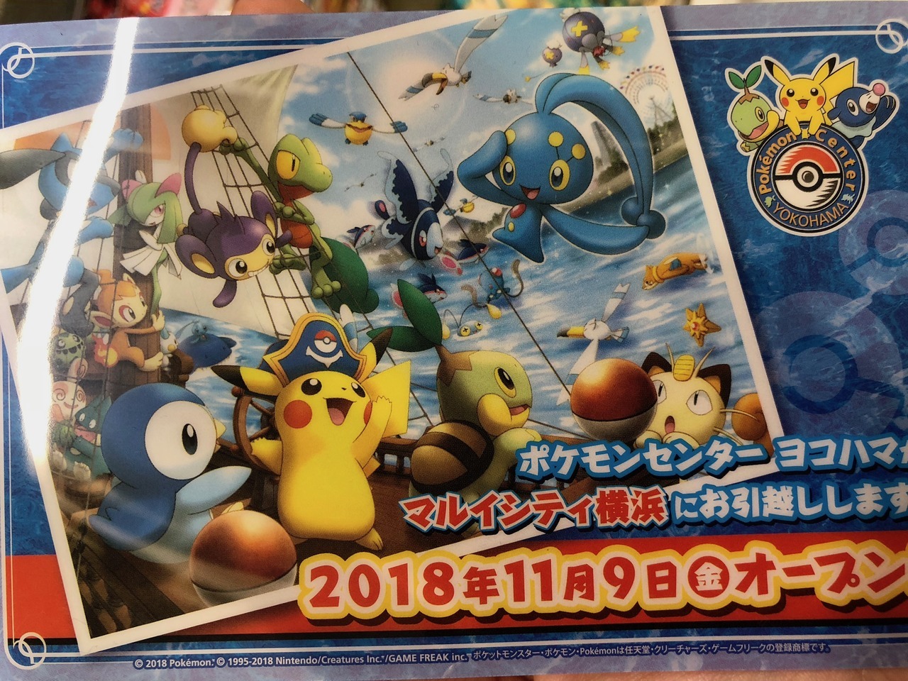 ochazuke yokochou — Pokemon Center - Yokohama