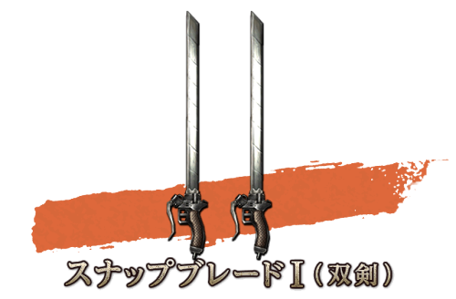 Monster Hunter Explore has given more details of their upcoming SnK collaboration, with new weapons and armor for Eren and Mikasa avatars!Collaboration Duration: November 5th to November 19th, 2015ETA: CAPCOM has released a new video featuring actual