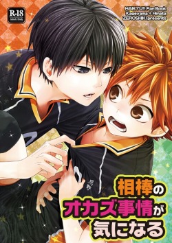 criss-celis08:  KageHina Doujinshi SAMPLE 相棒のオカズ事情が気になる | かぼす http://www.pixiv.net/member_illust.php?mode=medium&amp;illust_id=42255744 #pixiv 