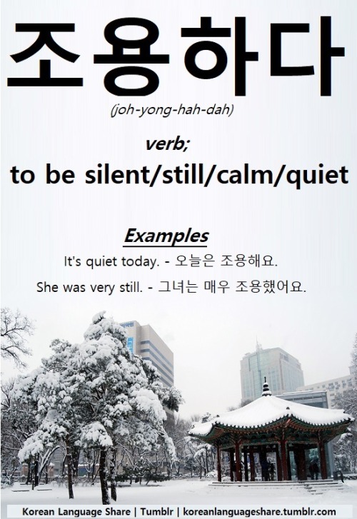 korean phrases