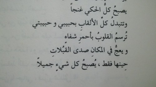 كتاب احبك و كفى .. محمد السالم