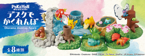 Images from the upcoming Pokémon Hide and Seek Desktops figures by Re-Ment. This 8 piece set will be