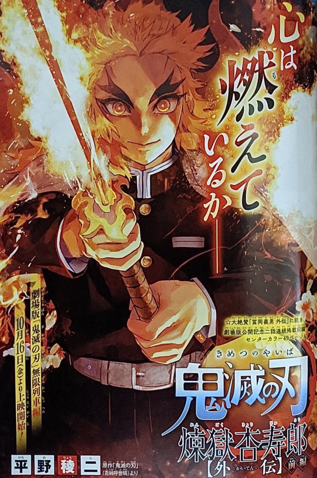 RENGOKU GAIDEN | Tumblr