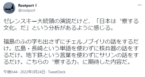 highlandvalley:  https://twitter.com/rootport/status/1506839230730813447