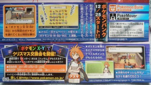 pokemon-global-academy:In addition to that, CoroCoro featured some details on Pokémon Bank, due for 