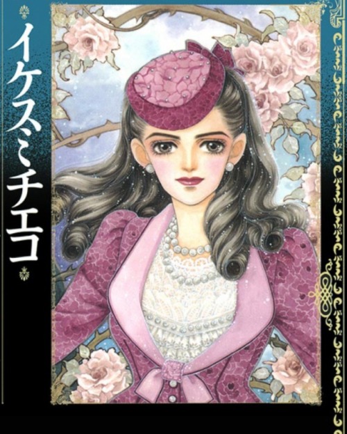 “Madame Pearl”, “Red shoes” and “Snow White” (Grimm Fairy Tale Comics) - Ikesumi Chieko