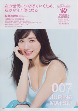 yagura-nao:  Matsui Jurina AKB48 Senbatsu