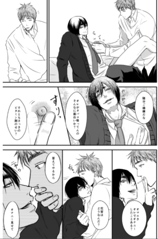 Makoto Hanamiya X Teppei Kiyoshi ~ Kuroko No Basket 🖤🤎