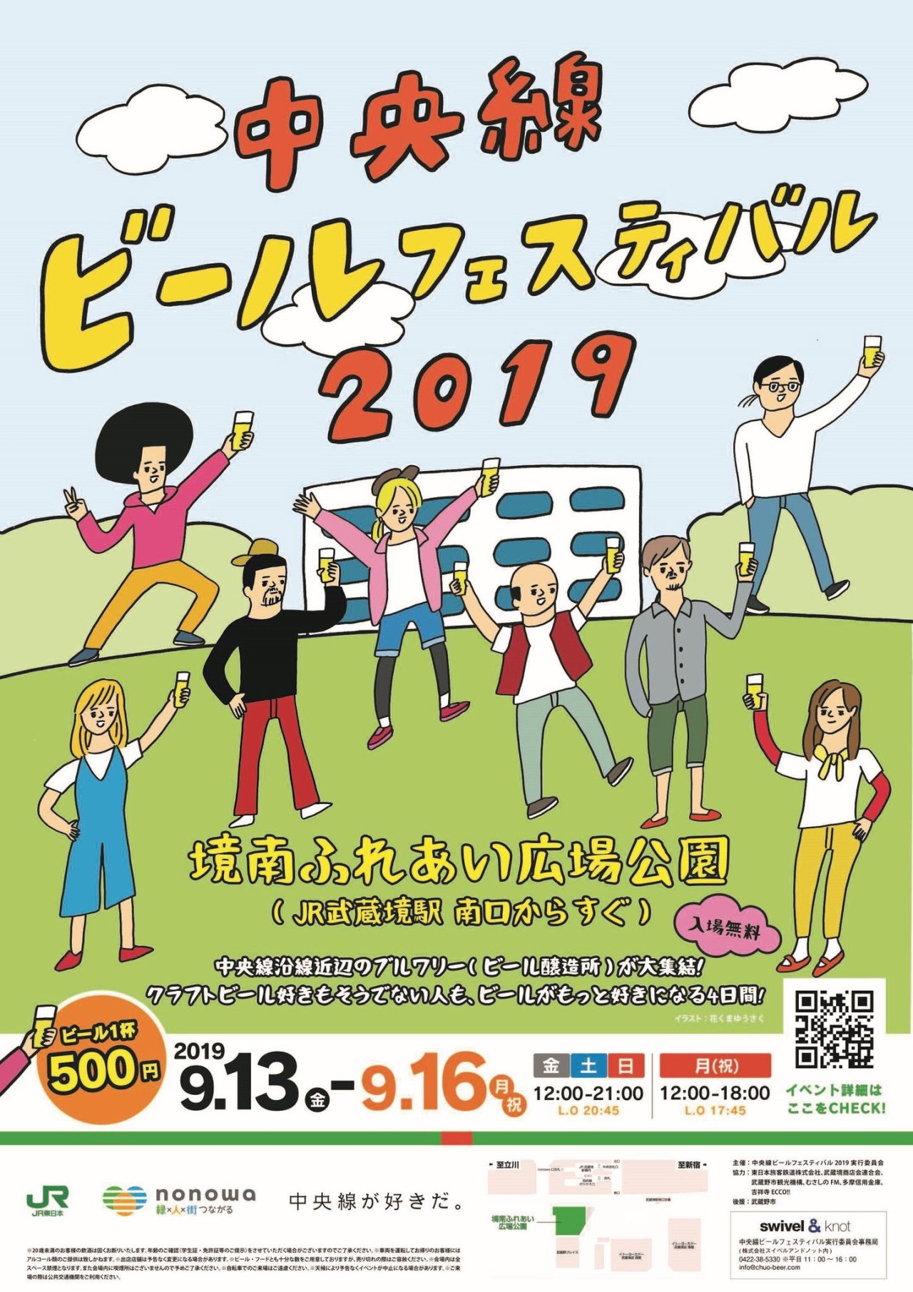 J Comデイリーニュース武蔵野 三鷹にてリポーターとして出演させて頂きます 今度は武蔵境で開催の中 有限rhythmic リズミック J Comデイリーニュース武蔵野 三鷹にてリポーターとして出演させて頂きます 今度は武蔵境で開催の中 有限rhythmic リズミック