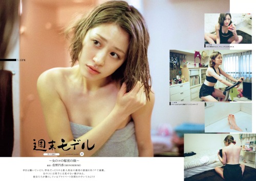 mayuyusuki:  ラリソン彩華週刊プレイボーイ 2015 No.13