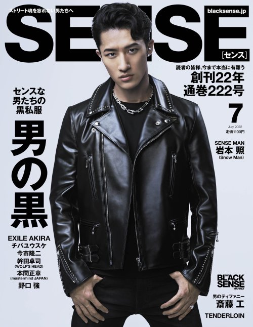 snow man’s iwamoto hikaru on the cover of ‘sense’ magazine (july, 2022)