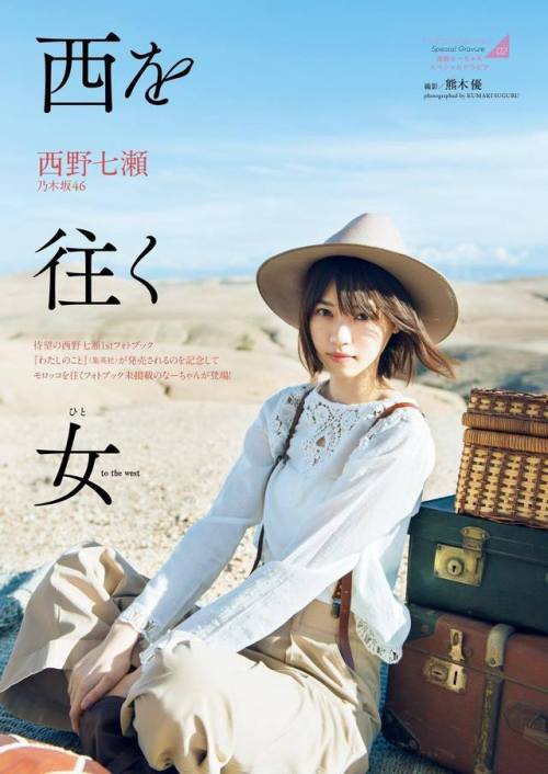 nichijounogi46: Weekly Playboy No.19-20 2018 Nishino Nanase #2 