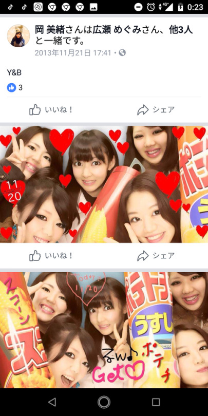 tumblr 栗原玉藻 無修正 