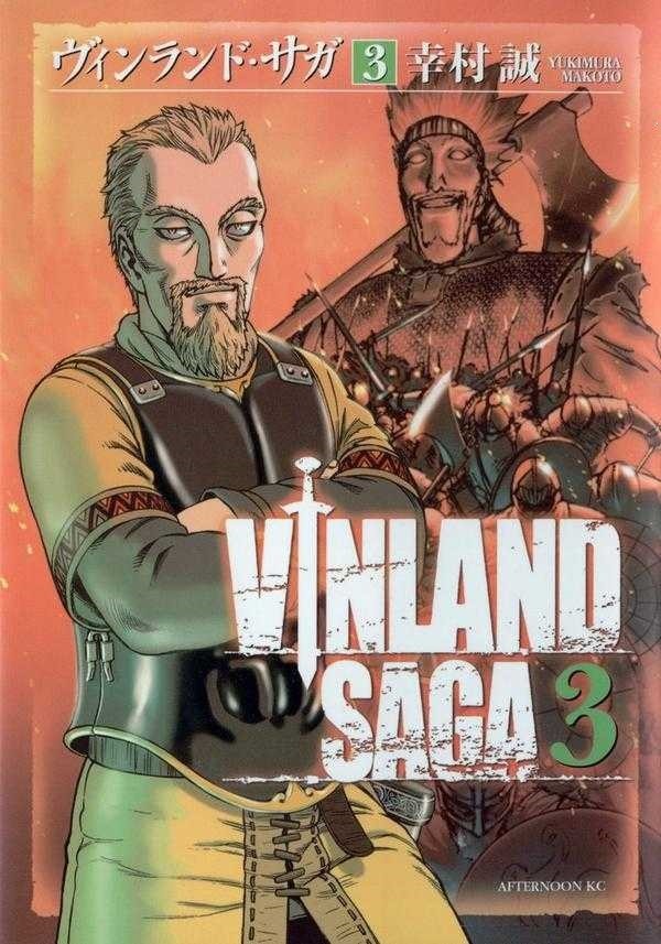  Vinland Saga - ヴィンランド･サガ - Volume Covers 1 - 10 