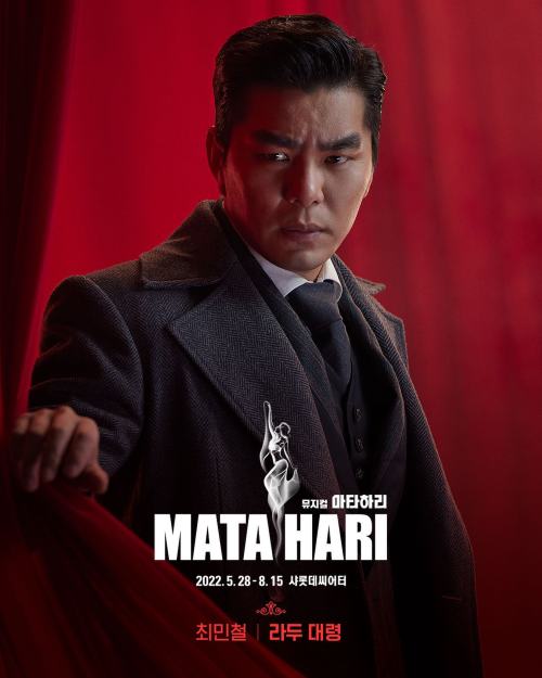 Profile pictures of Ladoux featuring 최민철 Choi Min Cheol and 김바울 Kim Paul for 2022 마타하리 Mata Hari, ph