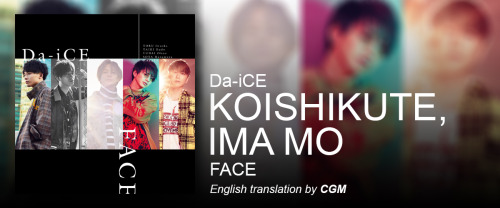 A Iph Da Ice Random Stuff Da Ice Lyrics Koishikute Ima Mo Cgm With