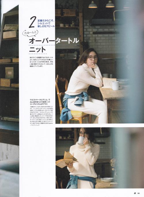 raindec: 新垣結衣(Yui Aragaki) boarded cover of  magazine “ジェイジェイ“ to present Autumn fa