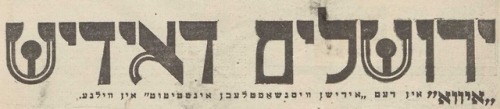 bialerwochenblat:Beautiful and clever pre-war Yiddish fonts, part 1, Idishe bilder.