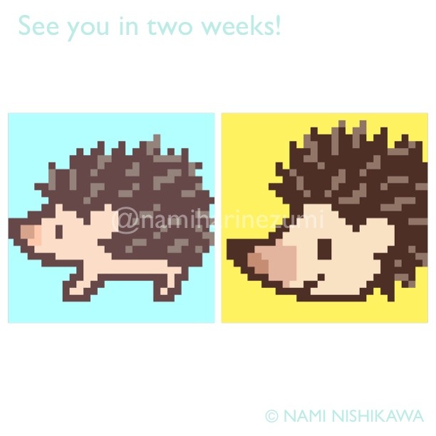 なみはりねずみ日記 1457 ドット絵 ハリネズミ Hedgehog む 難しい