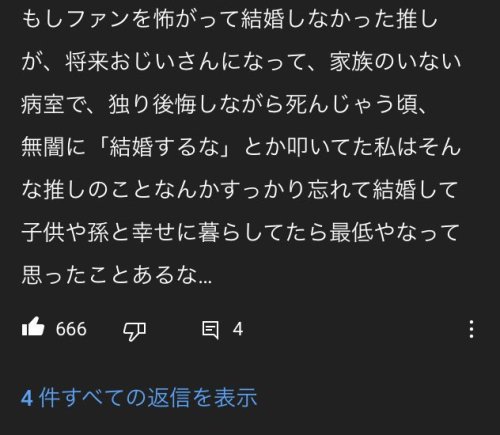 wwwwwwwwwwww123:  (2) て ちさんはTwitterを使っています 「自担の結婚でダメージを受けている時、1回これを見る。笑 このコメント深い。 https://t.co/EN4XPSQDtl」 / Twitter