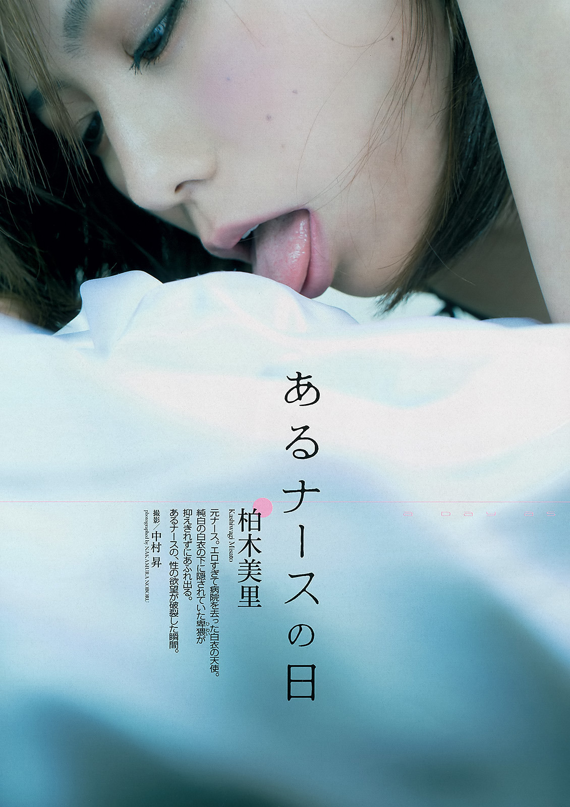 unknown999:  「柏木美里」+「WPB」(2013 No.29)